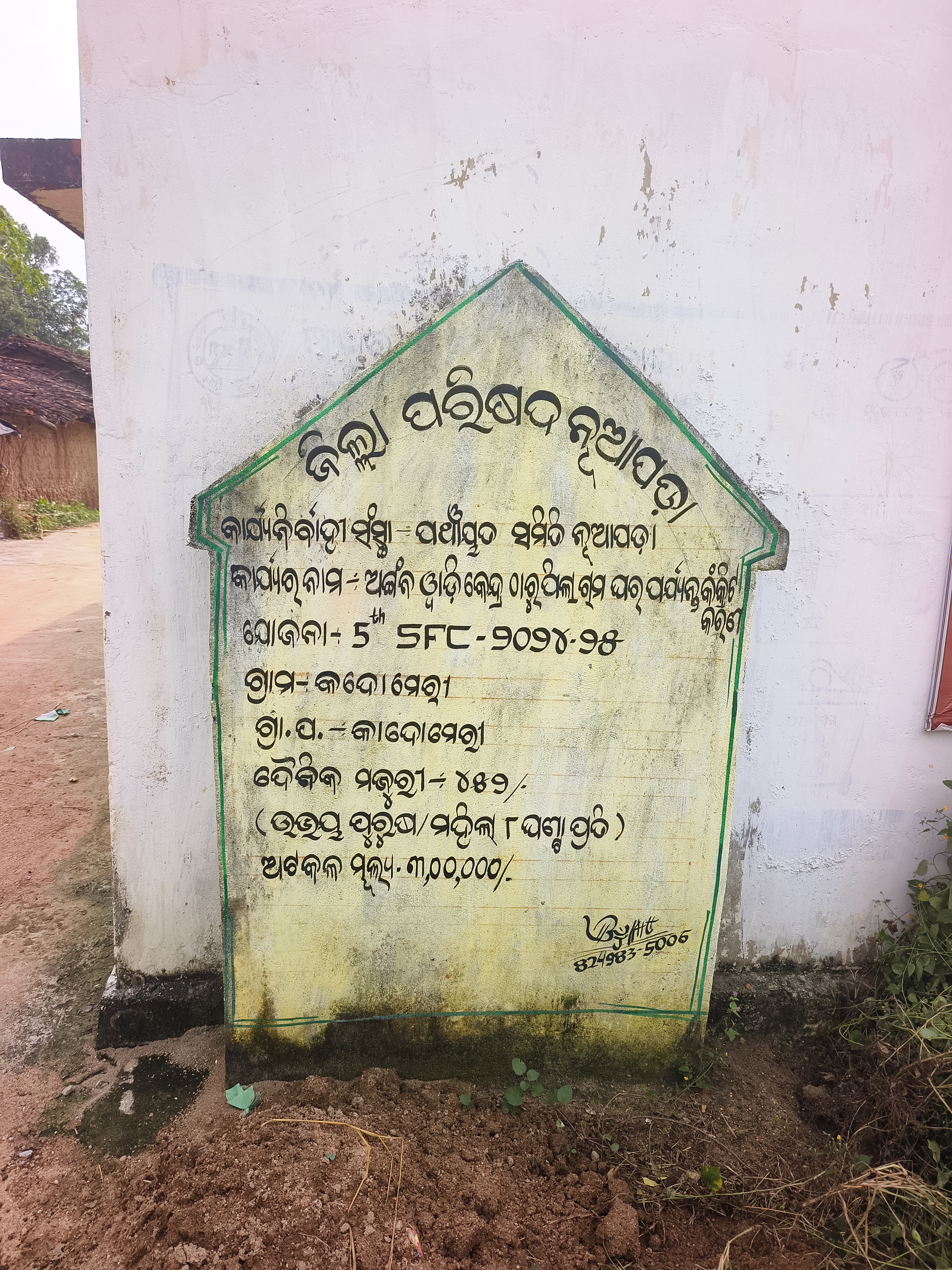 Status Image