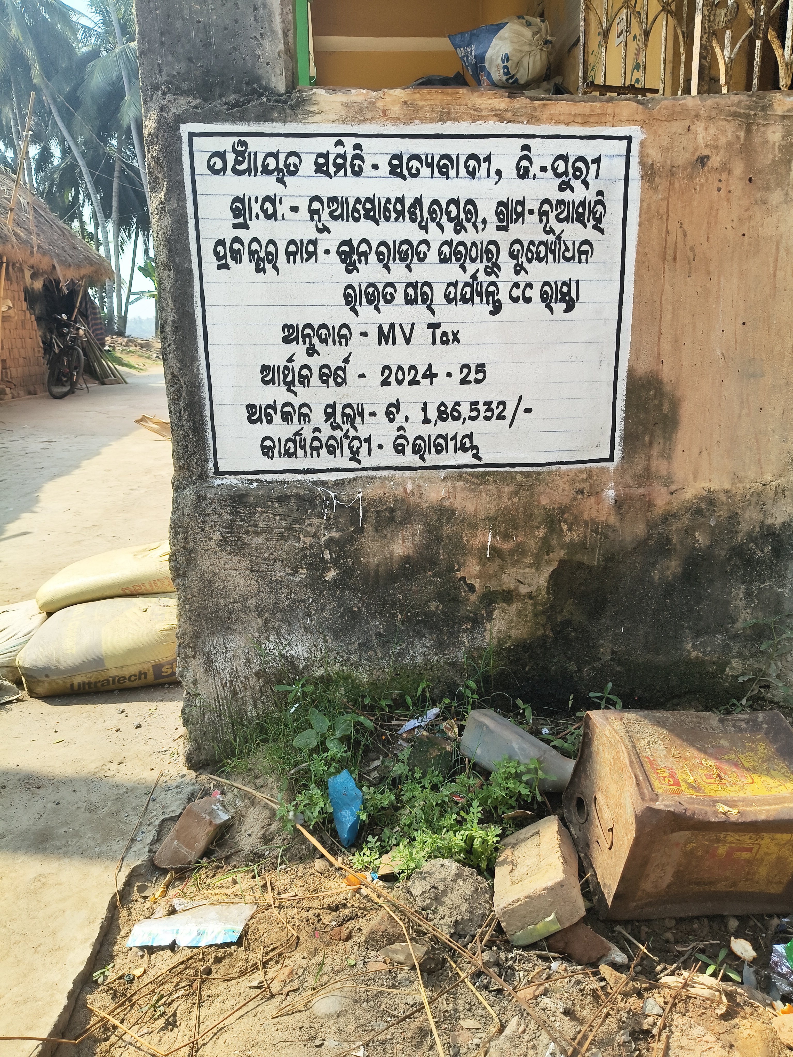 Status Image