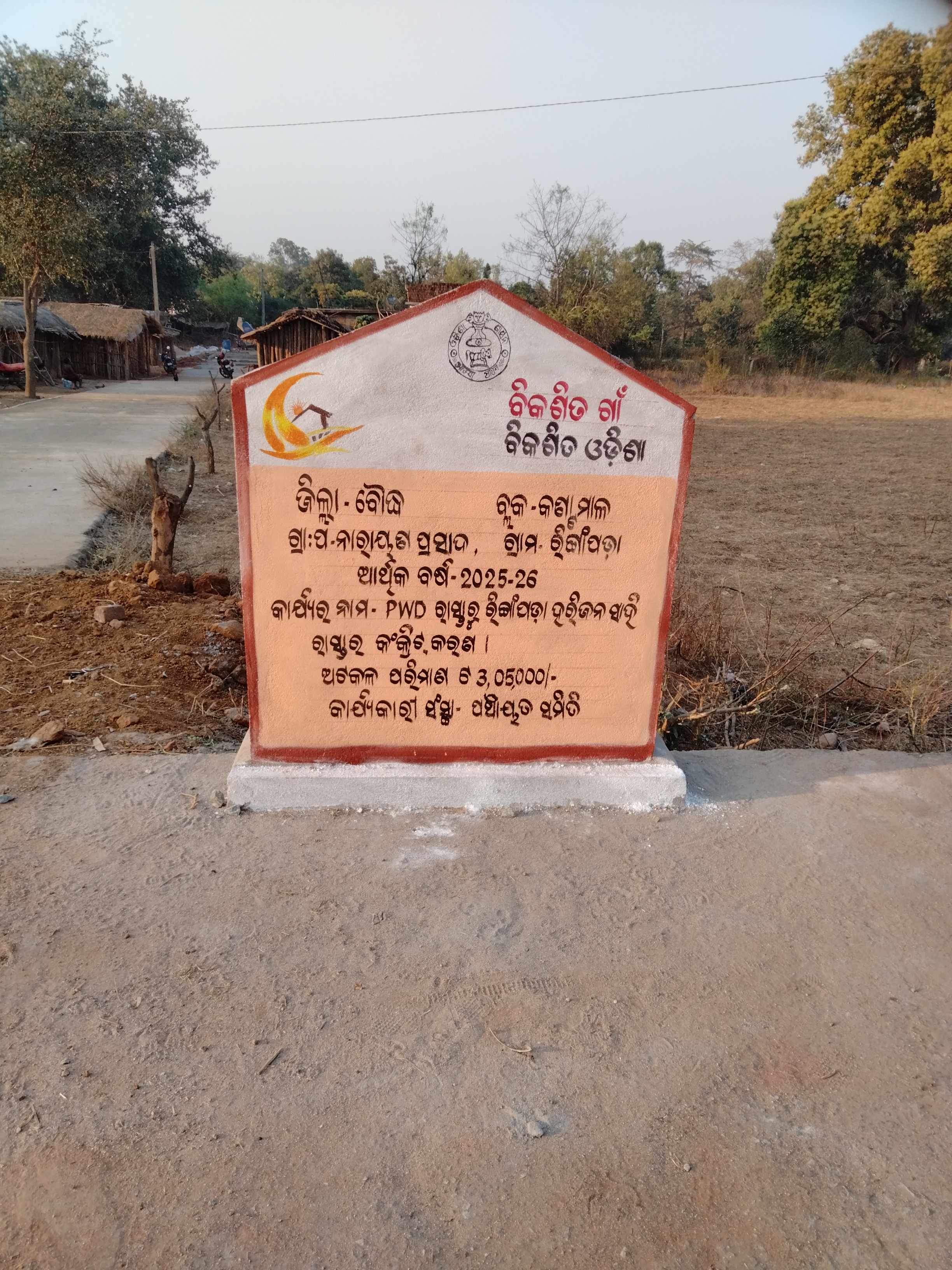 Status Image