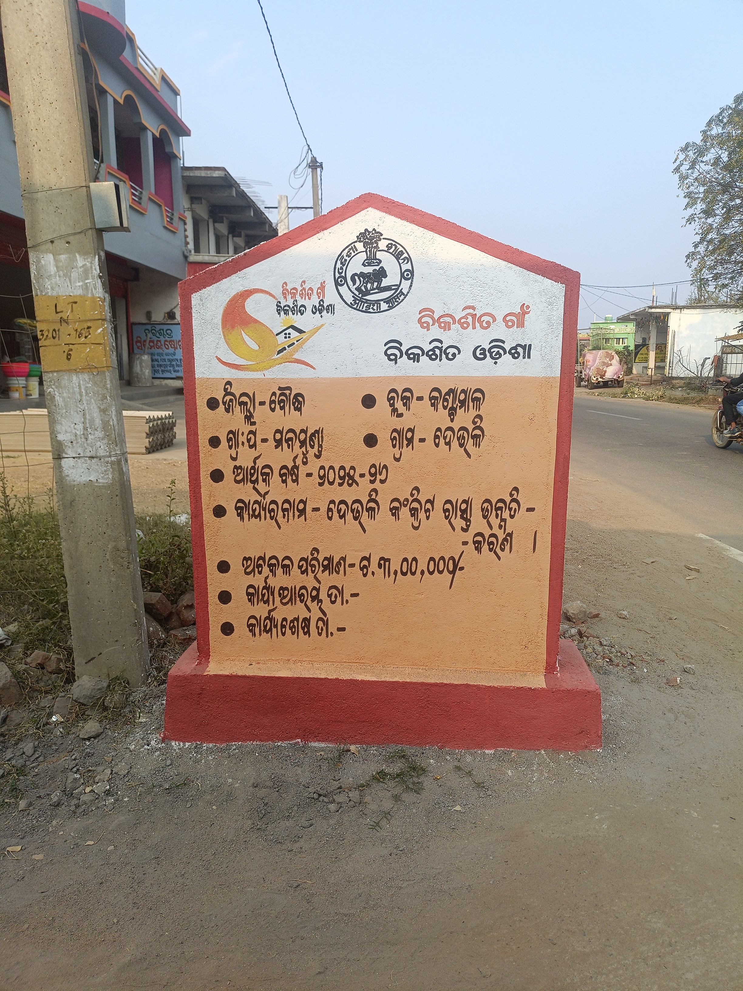 Status Image