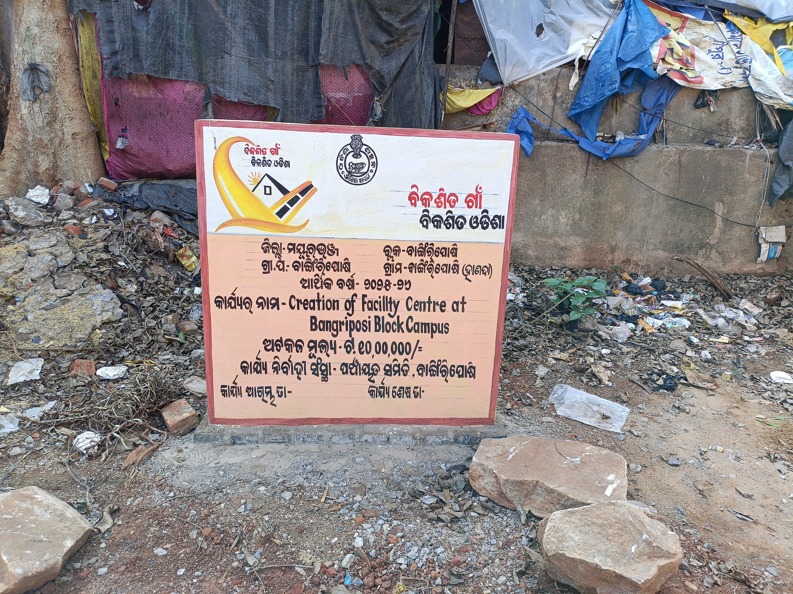 Status Image