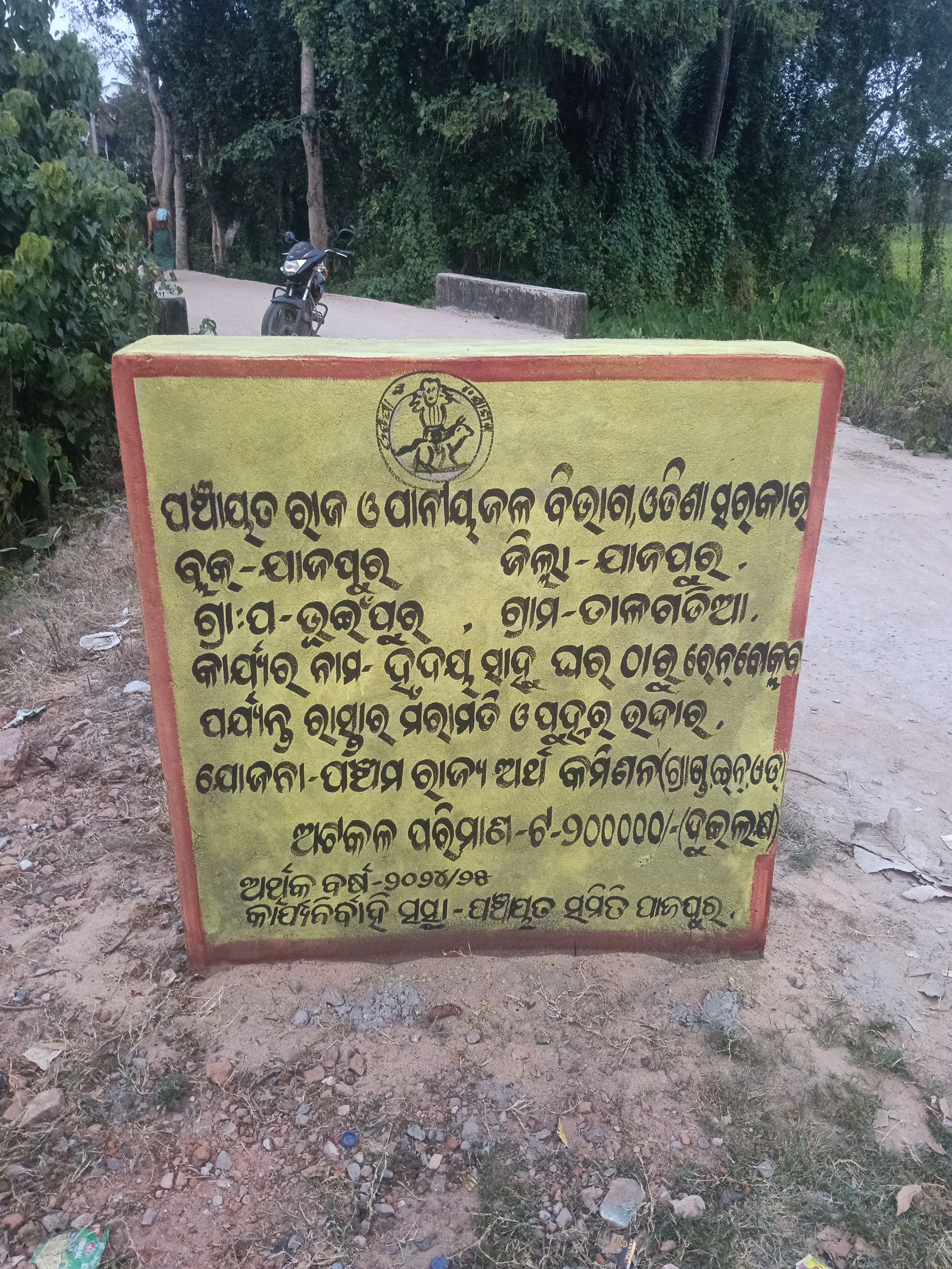 Status Image