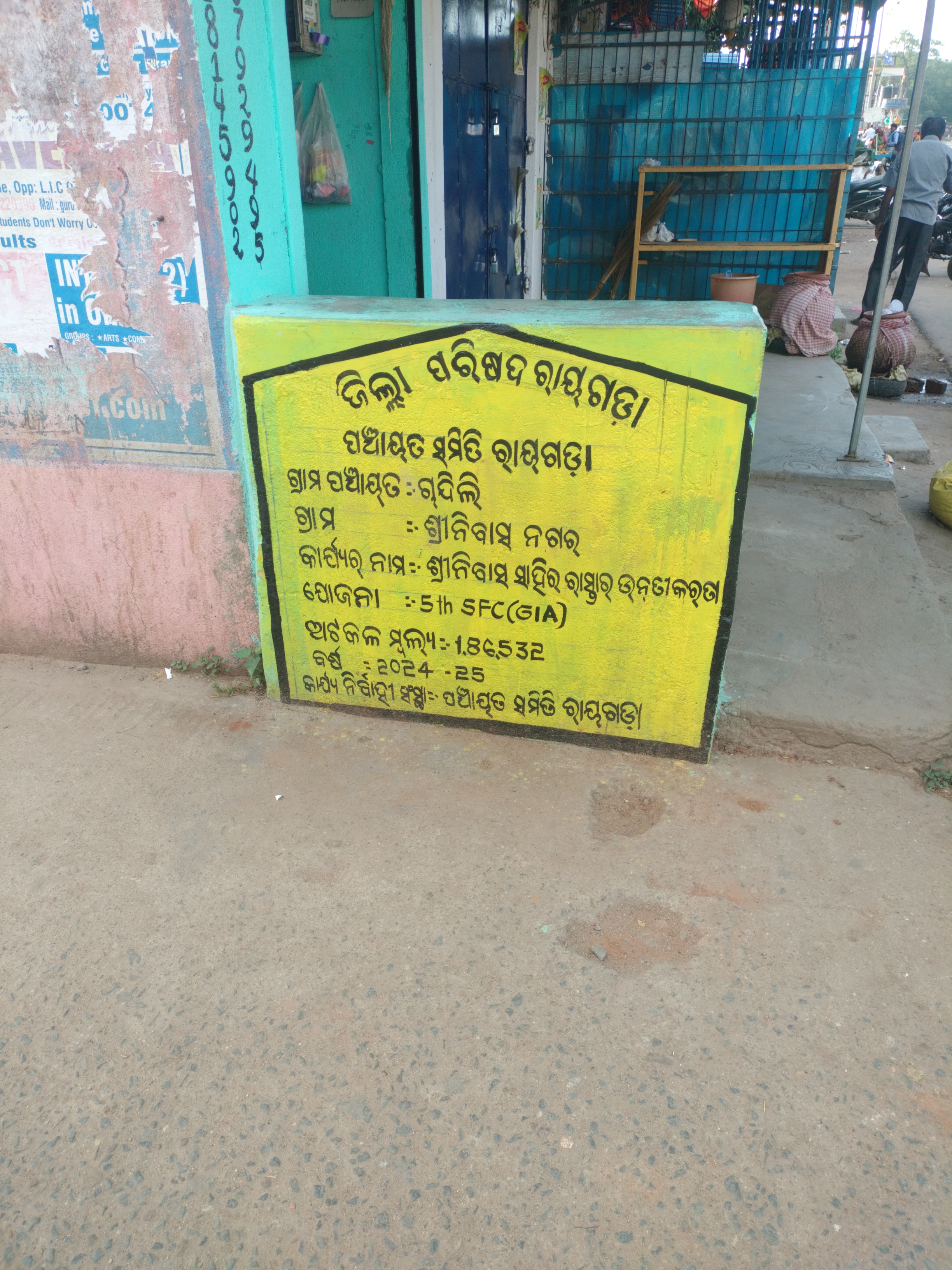 Status Image
