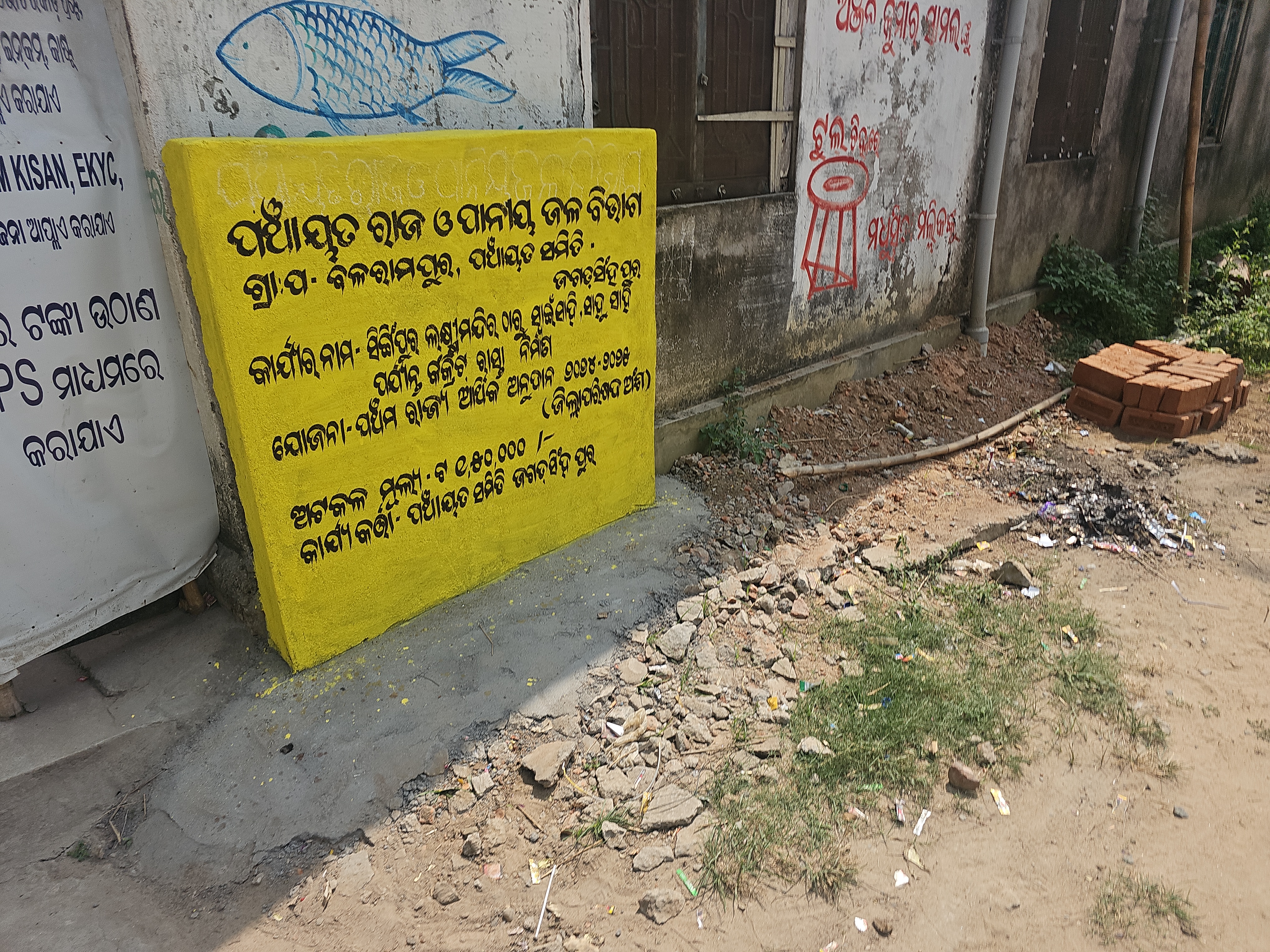 Status Image