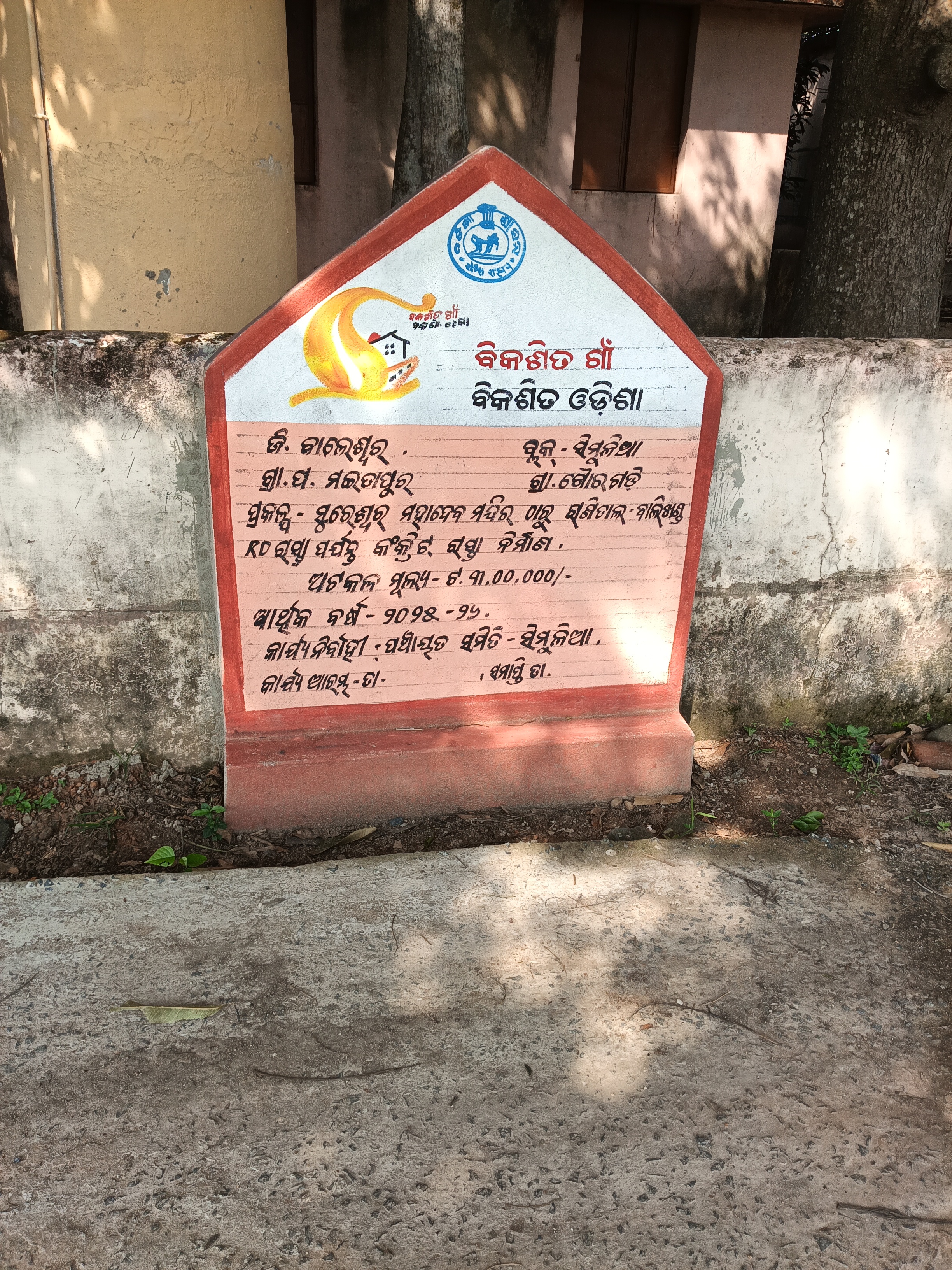 Status Image