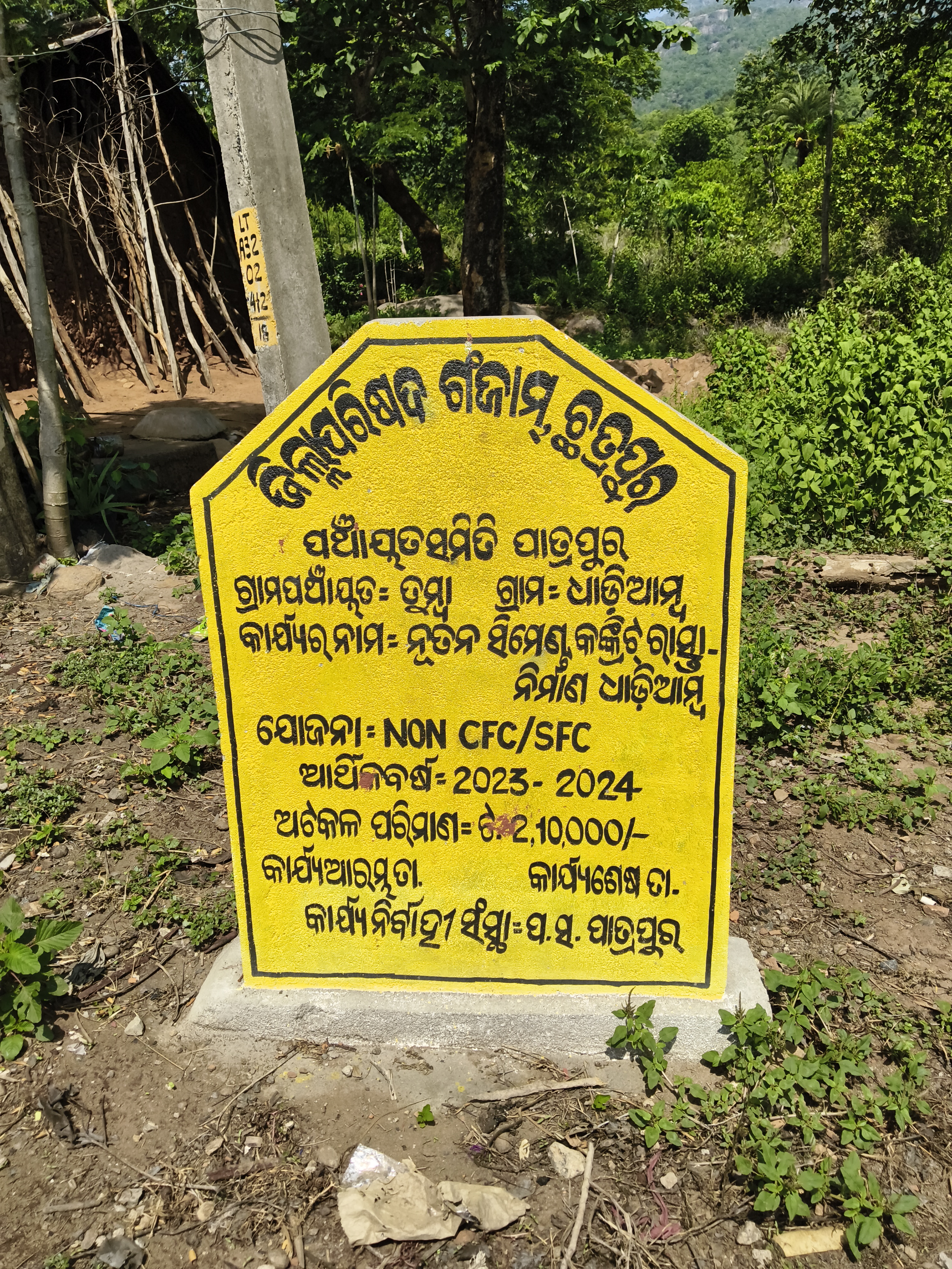 Status Image
